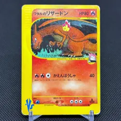 Lance's Charizard 097/141 VS series 2001 1st Ed Japanese Pokemon Card #B021 - Image 1