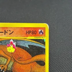 Lance's Charizard 097/141 VS series 2001 1st Ed Japanese Pokemon Card #B021 - Image 3