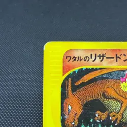 Lance's Charizard 097/141 VS series 2001 1st Ed Japanese Pokemon Card #B021 - Image 4