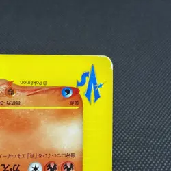 Lance's Charizard 097/141 VS series 2001 1st Ed Japanese Pokemon Card #B021 - Image 5