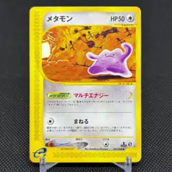 Ditto 064/088 Skyridge 1st Ed Split Earth 2002 Japanese Pokemon Card #D3B1 - Image 1