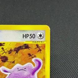 Ditto 064/088 Skyridge 1st Ed Split Earth 2002 Japanese Pokemon Card #D3B1 - Image 3