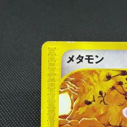 Ditto 064/088 Skyridge 1st Ed Split Earth 2002 Japanese Pokemon Card #D3B1 - Image 4