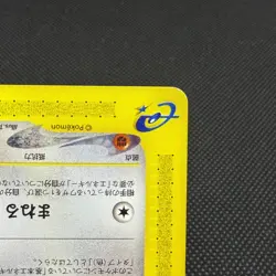 Ditto 064/088 Skyridge 1st Ed Split Earth 2002 Japanese Pokemon Card #D3B1 - Image 5