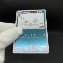 Umbreon 067/SV-P Promo Yu Nagaba 2023 HP 100 Japanese Pokemon Card #334B - Image 2
