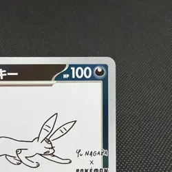 Umbreon 067/SV-P Promo Yu Nagaba 2023 HP 100 Japanese Pokemon Card #334B - Image 3