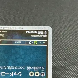 Umbreon 067/SV-P Promo Yu Nagaba 2023 HP 100 Japanese Pokemon Card #334B - Image 5