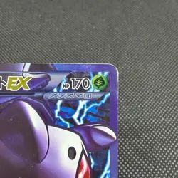 Genesect EX 078/076 SR Plasma Blast Megalo Cannon BW9 Japanese Pokemon Card 8163 - Image 2