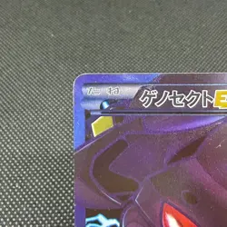 Genesect EX 078/076 SR Plasma Blast Megalo Cannon BW9 Japanese Pokemon Card 8163 - Image 3