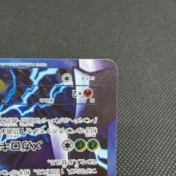 Genesect EX 078/076 SR Plasma Blast Megalo Cannon BW9 Japanese Pokemon Card 8163 - Image 4