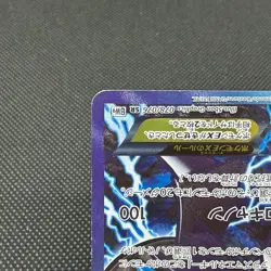 Genesect EX 078/076 SR Plasma Blast Megalo Cannon BW9 Japanese Pokemon Card 8163 - Image 5