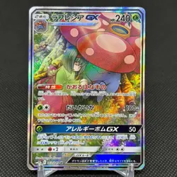 Vileplume GX 062/049 Dream League SM11b 2019 Japanese Pokemon Card #8165 - Image 1