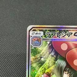 Vileplume GX 062/049 Dream League SM11b 2019 Japanese Pokemon Card #8165 - Image 3