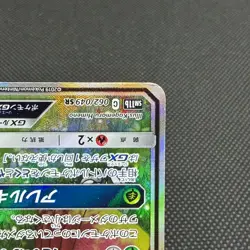 Vileplume GX 062/049 Dream League SM11b 2019 Japanese Pokemon Card #8165 - Image 4
