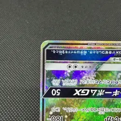 Vileplume GX 062/049 Dream League SM11b 2019 Japanese Pokemon Card #8165 - Image 5