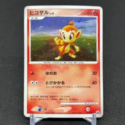 Chimchar 073/DP-P Promo Reverse Holo Winter Challenge Japanese Pokemon Card A875 - Image 1