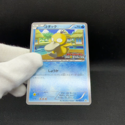 Psyduck 167/BW-P Promo September Gym Challenge pack Japanese Pokemon Card #A878 - Image 2