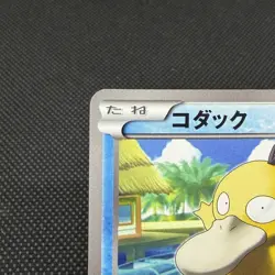 Psyduck 167/BW-P Promo September Gym Challenge pack Japanese Pokemon Card #A878 - Image 4