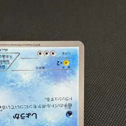 Psyduck 167/BW-P Promo September Gym Challenge pack Japanese Pokemon Card #A878 - Image 5