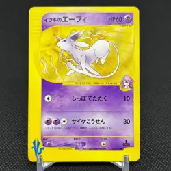 Will's Espeon 076/141 VS Series 1st Ed 2001 HP60 Japanese Pokemon Card #CF84 - Image 1