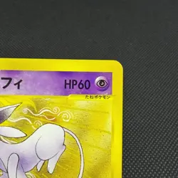 Will's Espeon 076/141 VS Series 1st Ed 2001 HP60 Japanese Pokemon Card #CF84 - Image 3