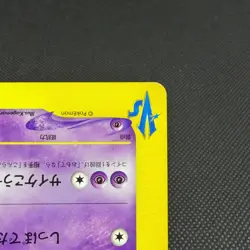 Will's Espeon 076/141 VS Series 1st Ed 2001 HP60 Japanese Pokemon Card #CF84 - Image 5