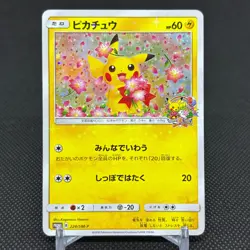 Pikachu 224/SM-P Promo Pokemon Center 20th 2018 Japanese Pokemon Card #CF8D - Image 1