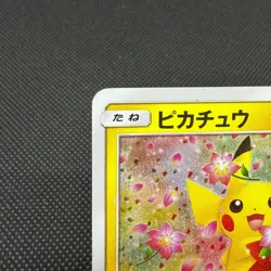 Pikachu 224/SM-P Promo Pokemon Center 20th 2018 Japanese Pokemon Card #CF8D - Image 3