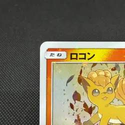 Vulpix 146/SM-P Promo Vulpix's Crystal Season Japanese Pokemon Card #92D2 - Image 4