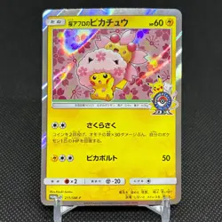 Cherry Blossom Afro Pikachu 211/SM-P Promo 2018 Japanese Pokemon Card #92D3 - Image 1