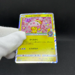 Cherry Blossom Afro Pikachu 211/SM-P Promo 2018 Japanese Pokemon Card #92D3 - Image 2