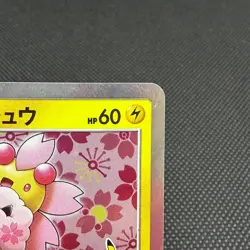 Cherry Blossom Afro Pikachu 211/SM-P Promo 2018 Japanese Pokemon Card #92D3 - Image 3
