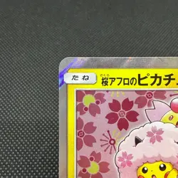 Cherry Blossom Afro Pikachu 211/SM-P Promo 2018 Japanese Pokemon Card #92D3 - Image 4
