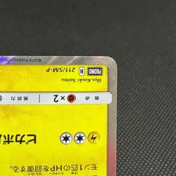 Cherry Blossom Afro Pikachu 211/SM-P Promo 2018 Japanese Pokemon Card #92D3 - Image 5