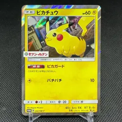Pikachu 242/SM-P Promo Seven-Eleven Special Set apanese Pokemon Card #B697 - Image 1