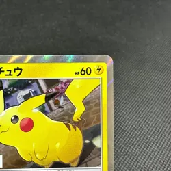 Pikachu 242/SM-P Promo Seven-Eleven Special Set apanese Pokemon Card #B697 - Image 3