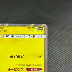 Pikachu 242/SM-P Promo Seven-Eleven Special Set apanese Pokemon Card #B697 - Image 5