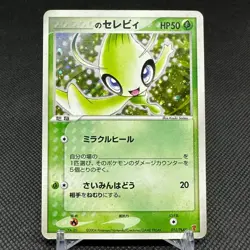 _'s Celebi 012/PLAY Promo 2nd Season Subscription Japanese Pokemon Card #3D39 - Image 1
