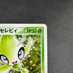 _'s Celebi 012/PLAY Promo 2nd Season Subscription Japanese Pokemon Card #3D39 - Image 3