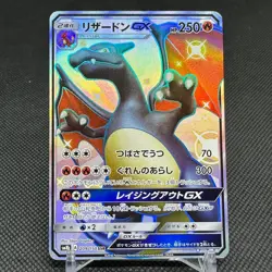 Charizard GX 209/150 Hidden Fates SM8b Ultra Shiny Japanese Pokemon Card #3905 - Image 1