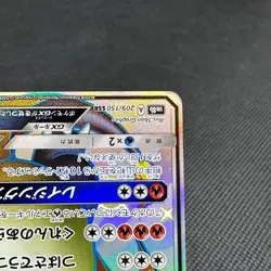 Charizard GX 209/150 Hidden Fates SM8b Ultra Shiny Japanese Pokemon Card #3905 - Image 5