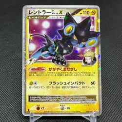 Luxray GL LV.X 030/090 Bonds to the End of Time Japanese Pokemon Card #0617 - Image 1