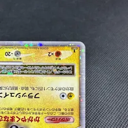 Luxray GL LV.X 030/090 Bonds to the End of Time Japanese Pokemon Card #0617 - Image 4
