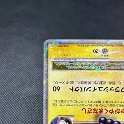 Luxray GL LV.X 030/090 Bonds to the End of Time Japanese Pokemon Card #0617 - Image 5