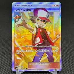 Red's Challenge 107/095 SR Unbroken Bonds SM10 2019 Japanese Pokemon Card #A253 - Image 1