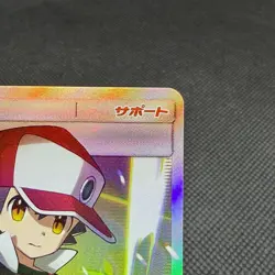 Red's Challenge 107/095 SR Unbroken Bonds SM10 2019 Japanese Pokemon Card #A253 - Image 2
