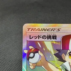 Red's Challenge 107/095 SR Unbroken Bonds SM10 2019 Japanese Pokemon Card #A253 - Image 3