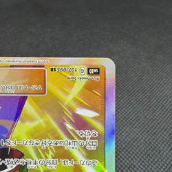 Red's Challenge 107/095 SR Unbroken Bonds SM10 2019 Japanese Pokemon Card #A253 - Image 4