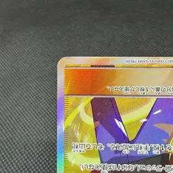 Red's Challenge 107/095 SR Unbroken Bonds SM10 2019 Japanese Pokemon Card #A253 - Image 5