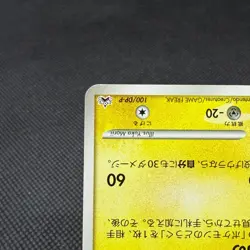 Pikachu 100/DP-P Promo 10th Anniversary Osaka 2008 Japanese Pokemon Card #1785 - Image 5